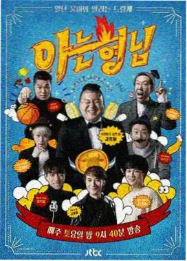 高清电影在线观看 脱口秀大会